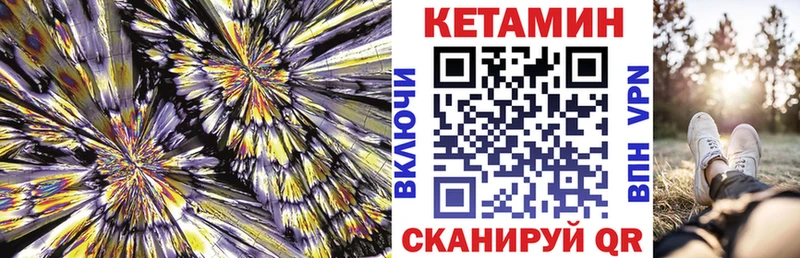закладка  Уяр  площадка наркотические препараты  Кетамин VHQ 