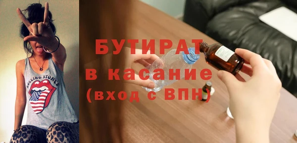 стафф Армянск